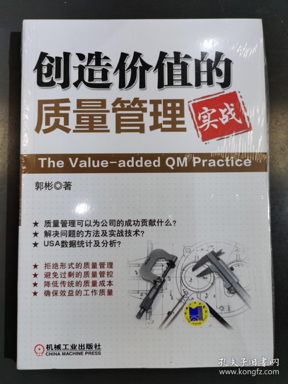 6sq:您目前除了质量方面的工作外,还负责公司战略管理及业绩优化等