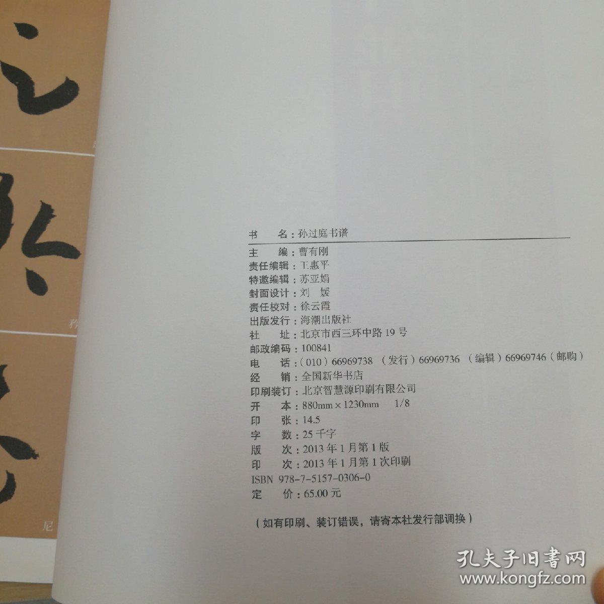 碰碑叹杨家曲谱_钢琴简单曲谱(3)