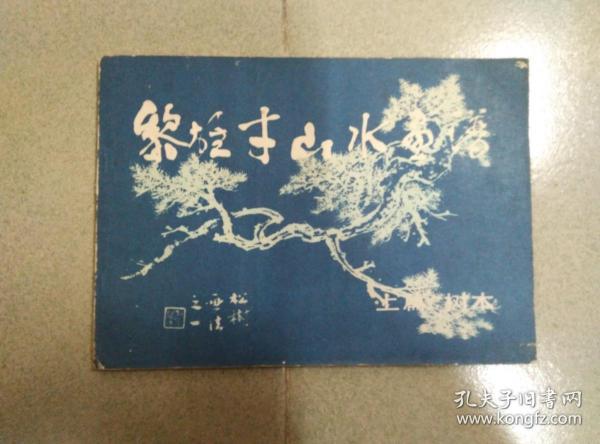 水墨画的简谱_荷花水墨画(3)