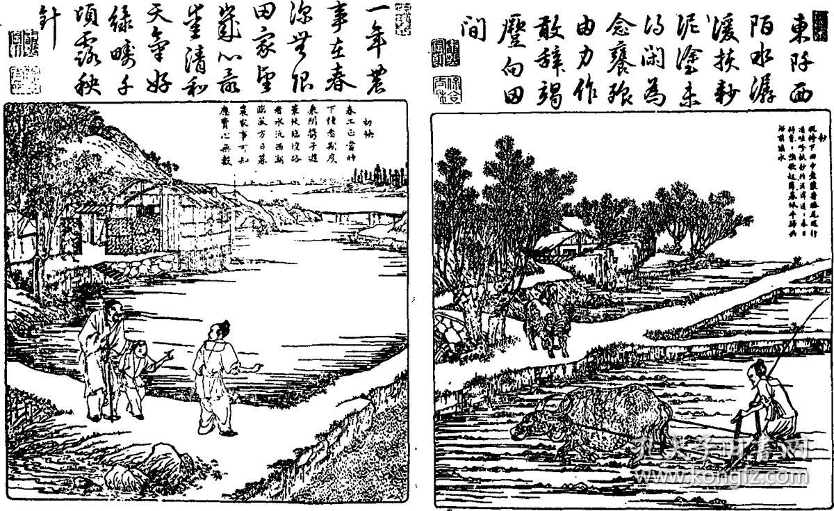 【复印件】御制耕织图诗(刻本)清康熙三十五年[1696] 一卷 (清)玄烨撰