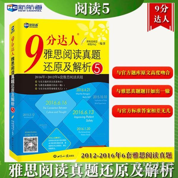 雅思9分达人口语_雅思口语