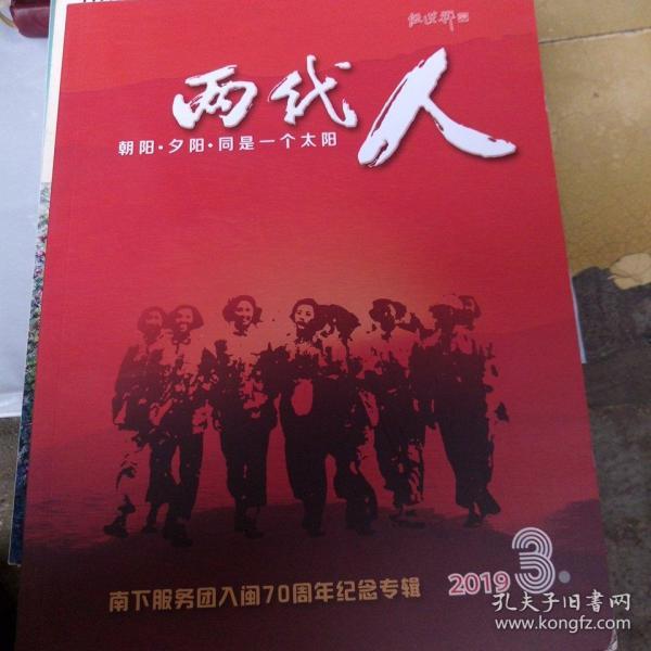两代人口_两代人(3)