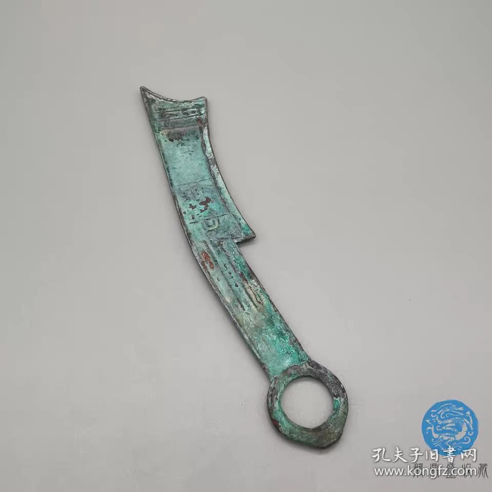 刀币古币中国早期货币先秦春秋战国钱币出土原包浆品相好古币