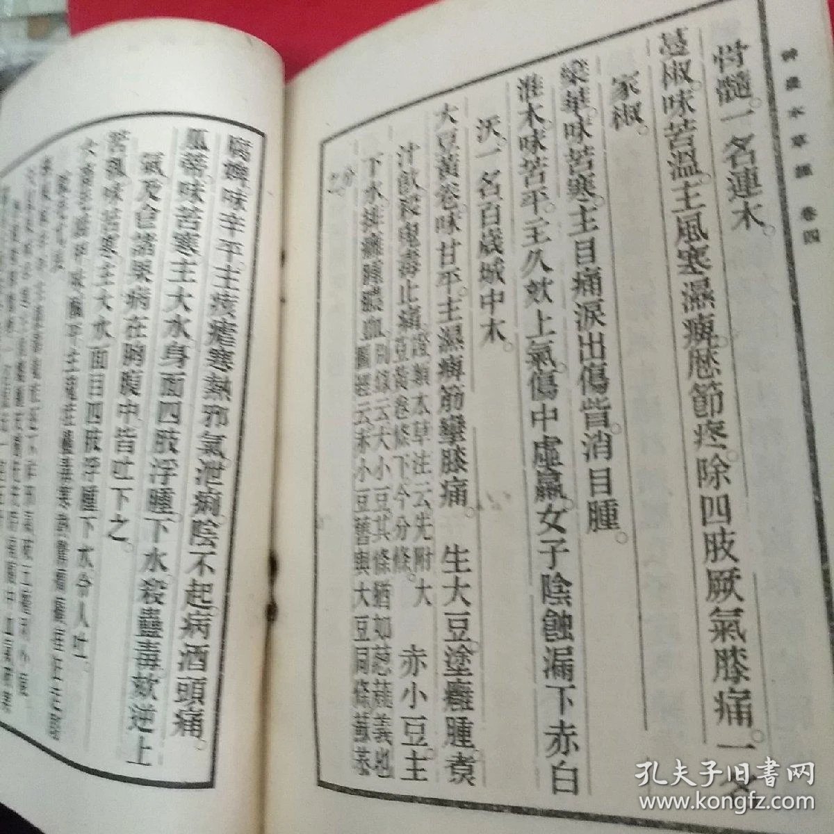 老版本龙华经 0114171b5e94693105_b.jpg