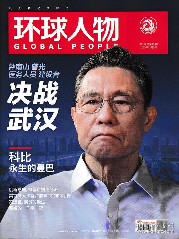 正版现货时事新闻科技信息社会高考热点作文素材知识书籍期刊