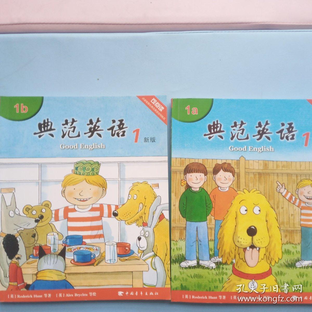 典范英语1 含两册 3-6-8-12岁 小学英语分级阅读 少儿