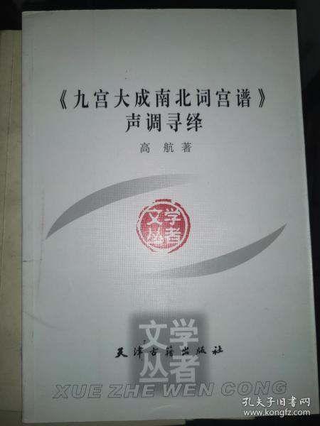 南九宫曲谱(2)