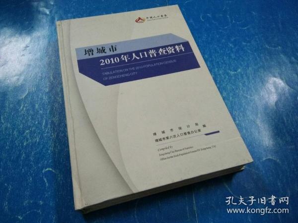 今日广州人口普查_广州各个区人口分布图