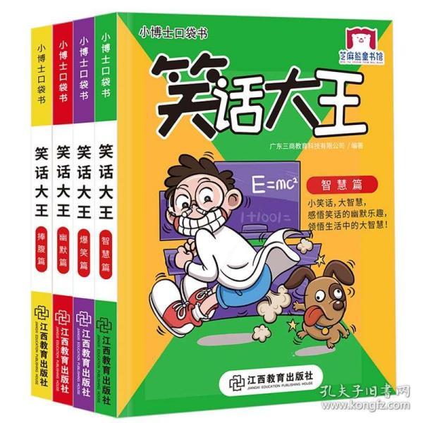 有关gdp的小故事或者笑话_讲儿童笑话 小故事儿童(3)