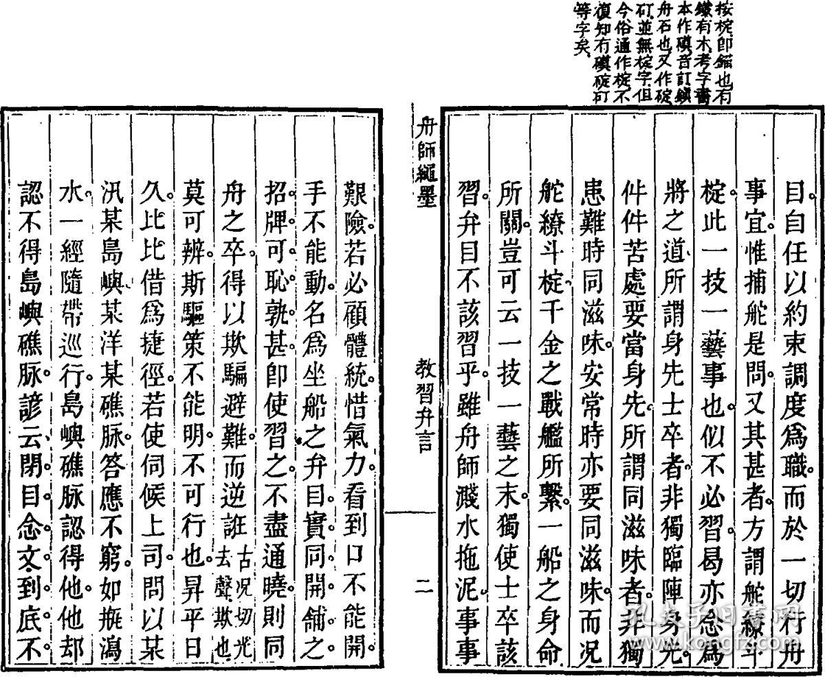 成语什么墨绳_成语故事图片(3)