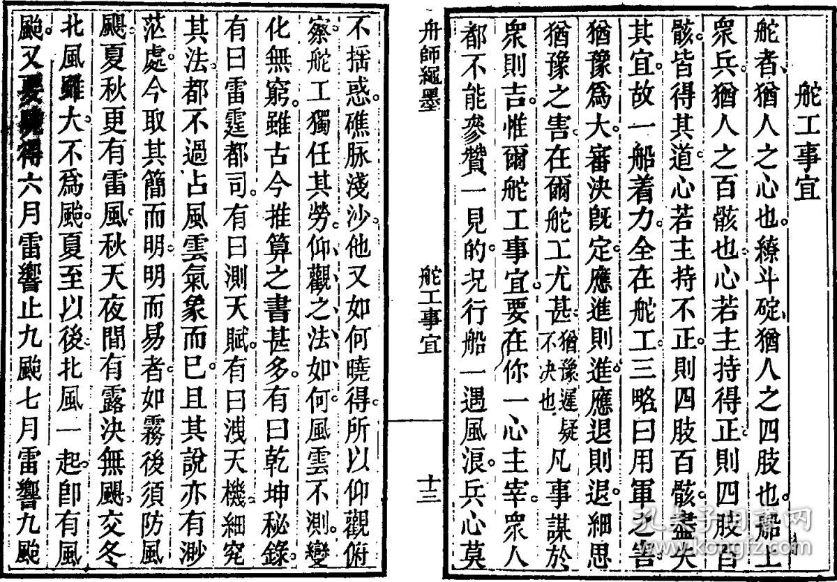 绳墨什么成语_成语故事图片(3)