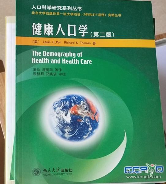人口学数学_数理统计分析人口学