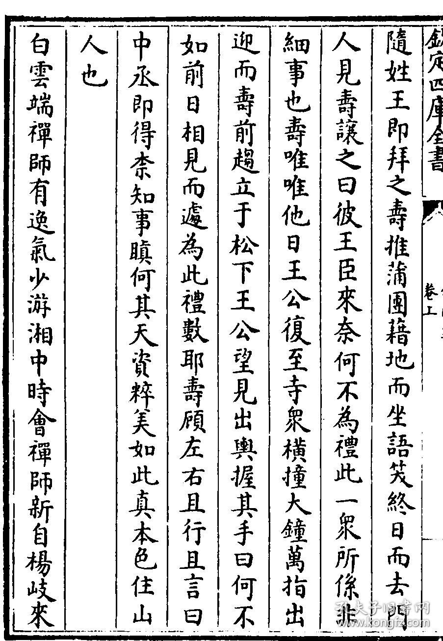 最高明的计谋是什么成语_这是什么成语看图(2)