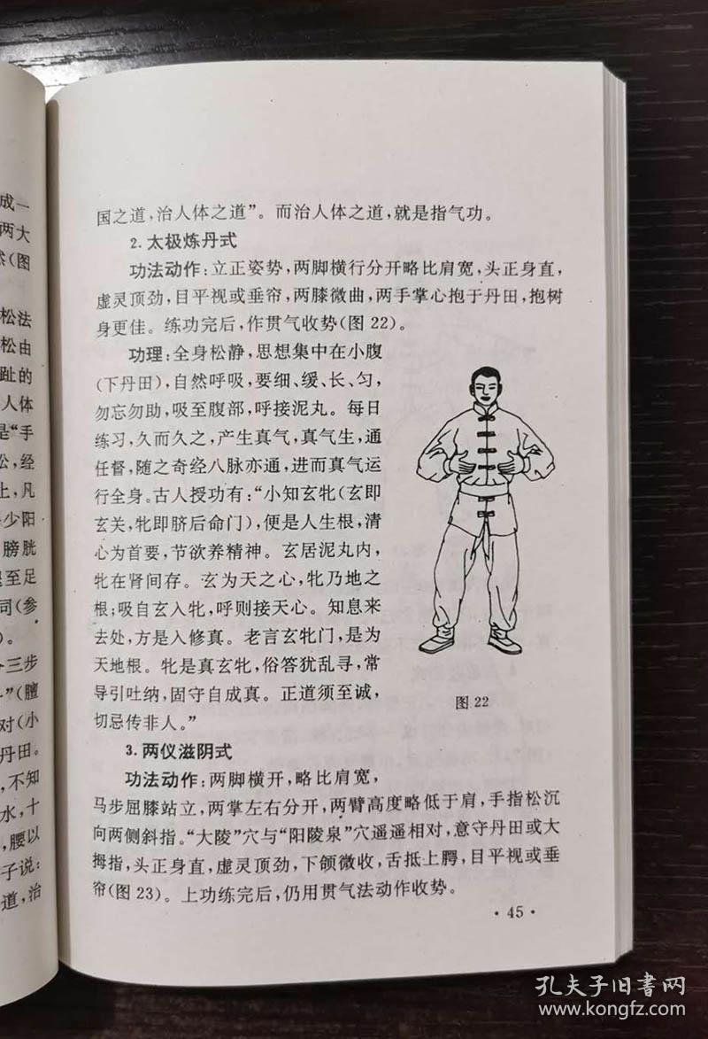 清仓处理:名家经典:神功五雷掌(仅印7000册)武当派秘传功法