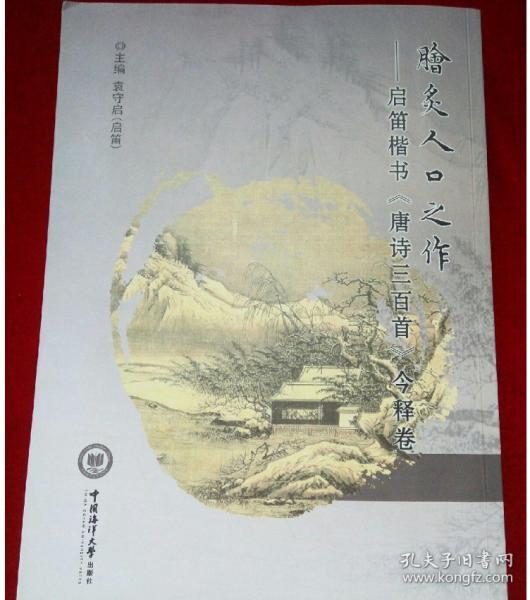唐诗人口_唐诗三百首(3)