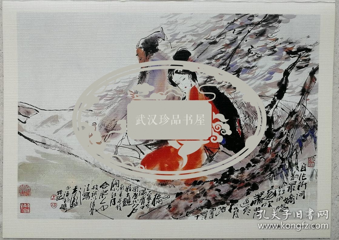 安徽省美术家协会副主席,安徽省书画院院长,著名画家王涛信札(贺卡)