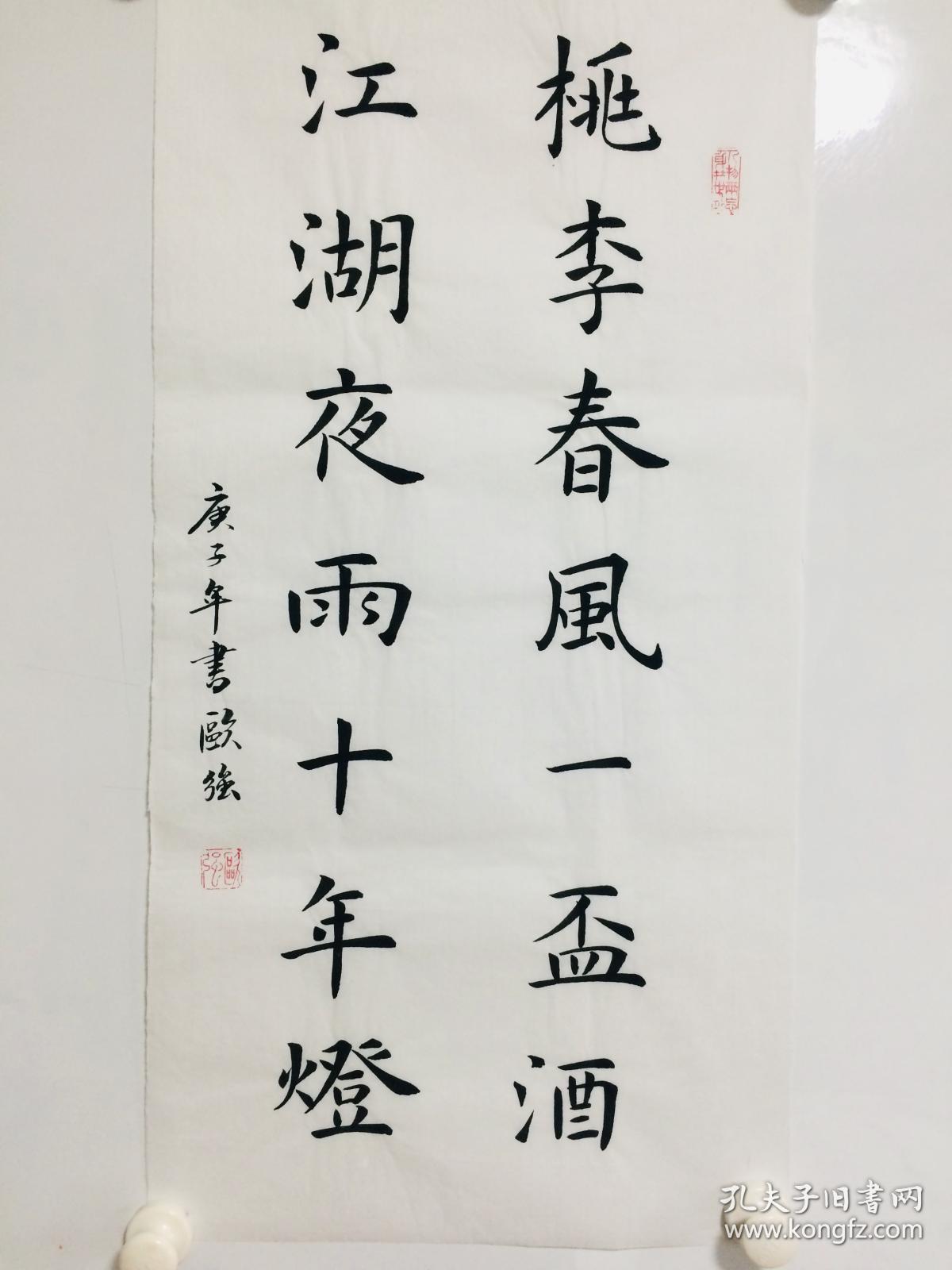 手写书法作品 桃李春风一杯酒 江湖夜雨十年灯 34 68cm