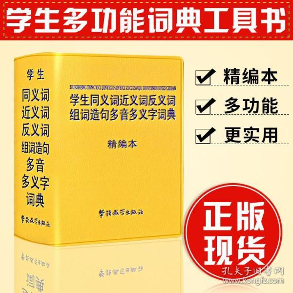 什么功近利成语_成语故事简笔画(3)