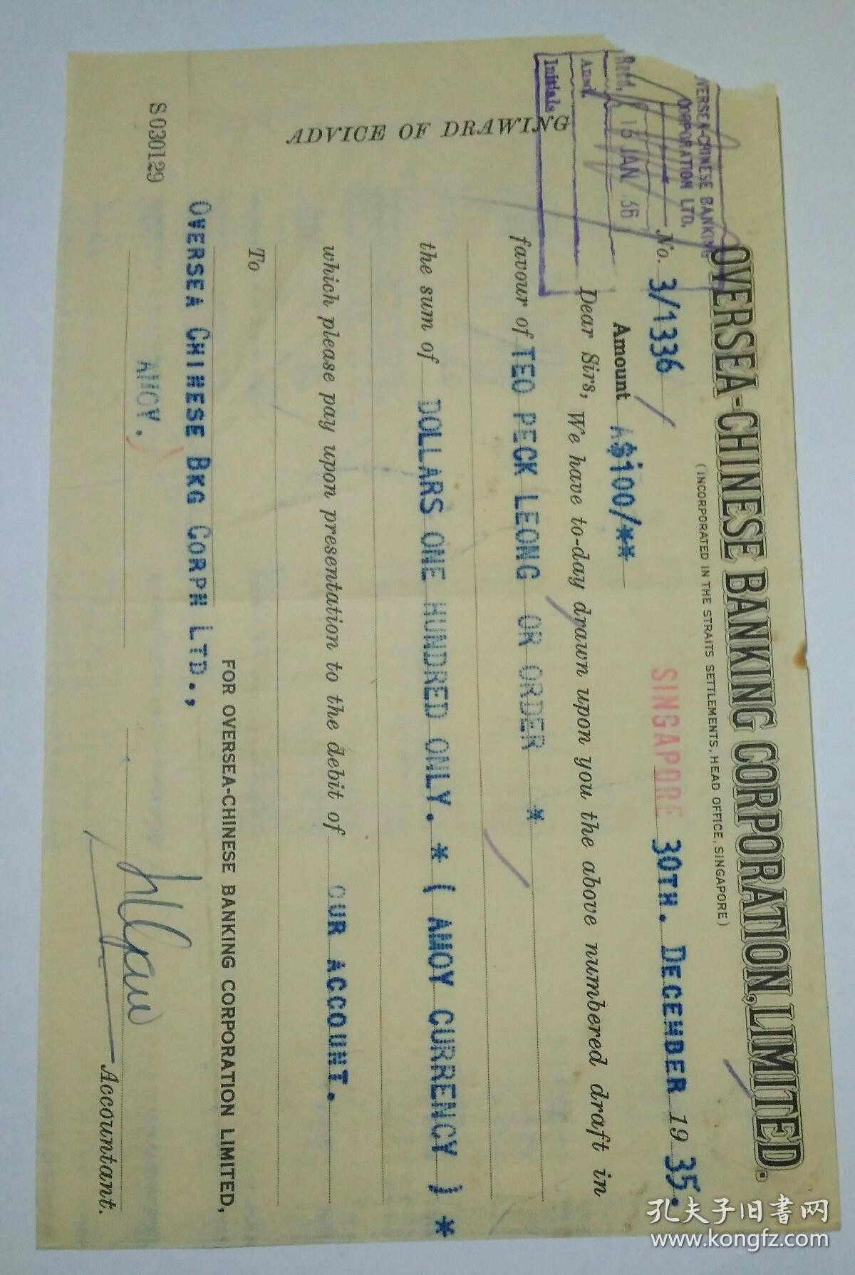 1935年英文版汇票