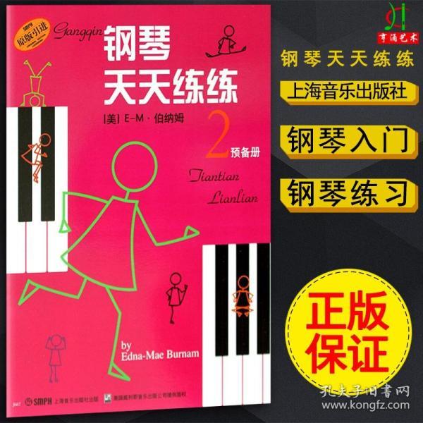 适合刚入门小朋友弹的钢琴曲谱_小朋友弹钢琴简笔画(5)