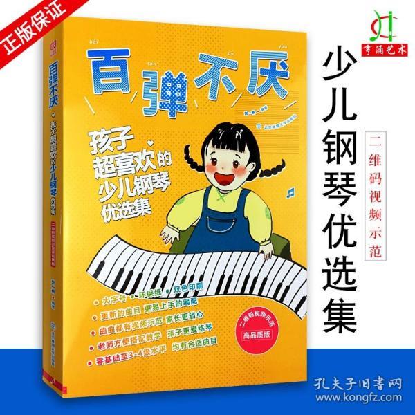 金宝贝儿歌曲谱_儿歌简谱(3)