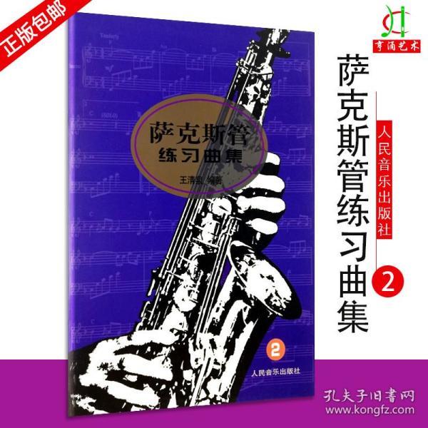 萨克斯动态曲谱伴奏视频哪个好_萨克斯回家曲谱(3)