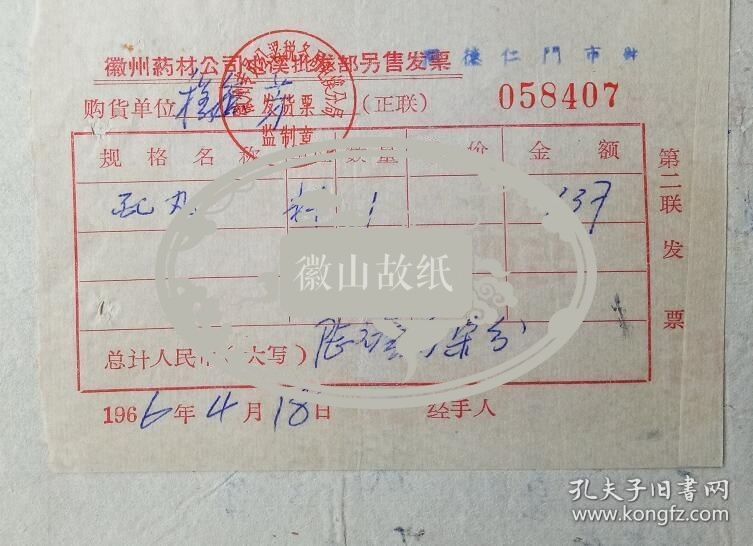 公章人民医院公章图片处方盖什么章人民医院印章图片人民医院出具发票