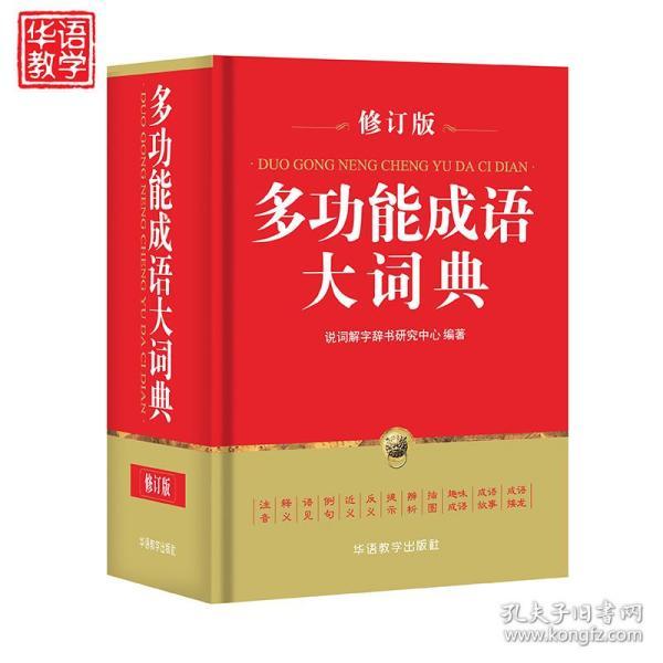 什么昌学什么成语_成语故事图片