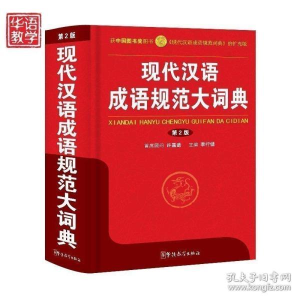 什么昌学什么成语_成语故事图片