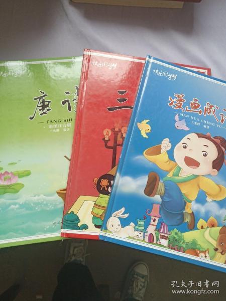 成语梦什么喜_成语故事图片(2)