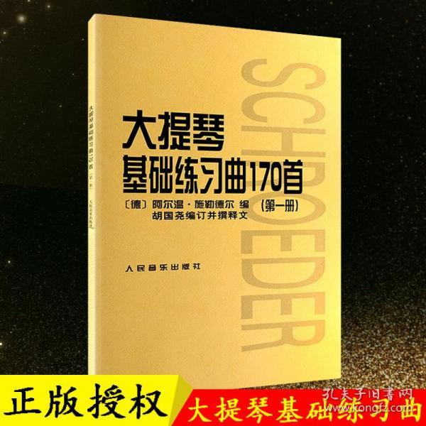 大提琴初级练习曲谱_大提琴曲谱(2)