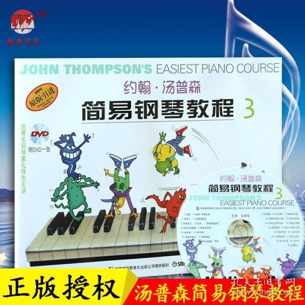 老汤简谱钢琴教程_小星星钢琴简谱(3)