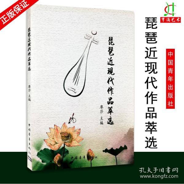 月儿高琵琶曲谱_小月儿高琵琶谱(3)