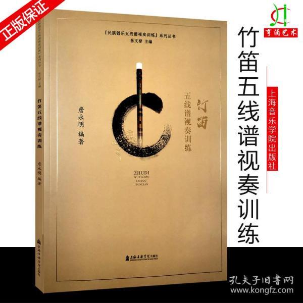 上海滩笛子简谱_上海滩笛子简谱歌谱(3)