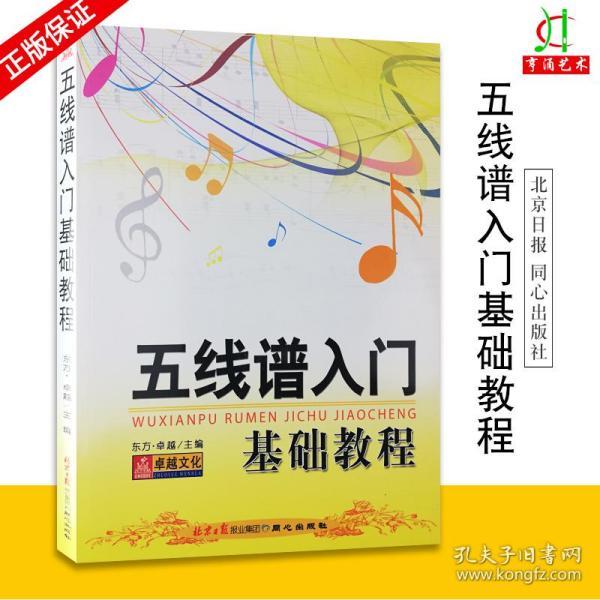自学识简谱_儿歌简谱