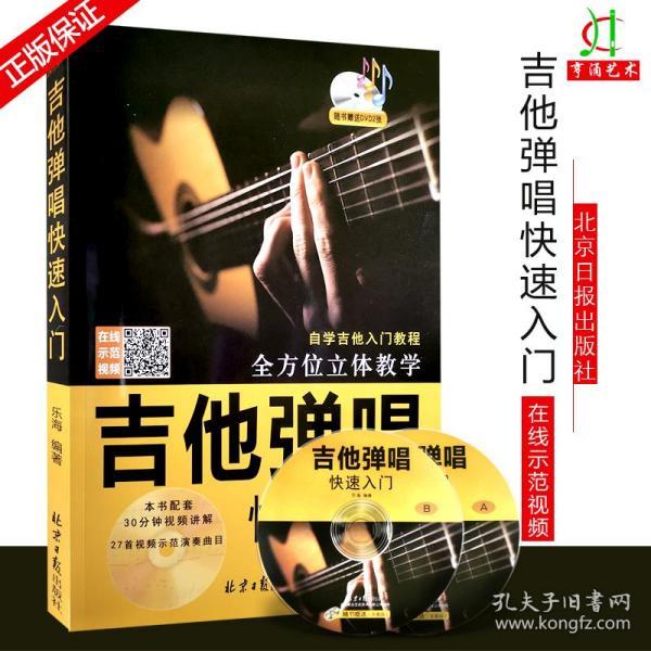 别送我吉他简谱_哪位英雄有送别的吉他简谱