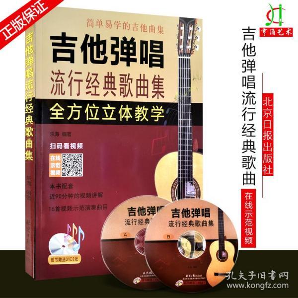 别送我吉他简谱_哪位英雄有送别的吉他简谱