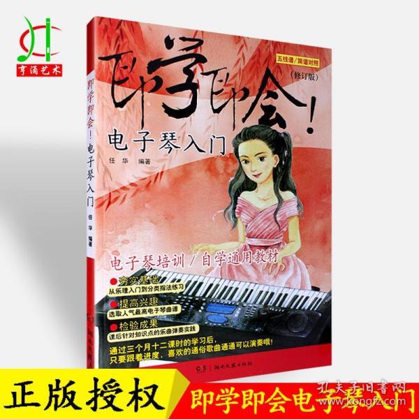 儿歌电子琴曲谱指法_儿歌曲谱图片电子琴(3)
