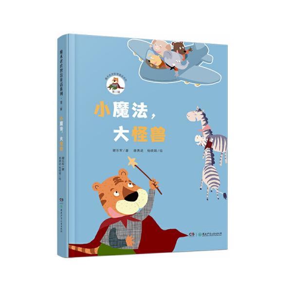 成语什么小术_成语故事图片(3)