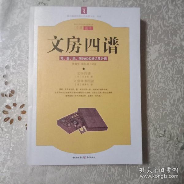 曲谱瑞林用法_陶笛曲谱12孔(3)
