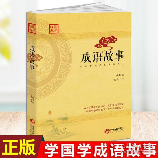 车虎一证是什么成语_这是什么成语看图(3)