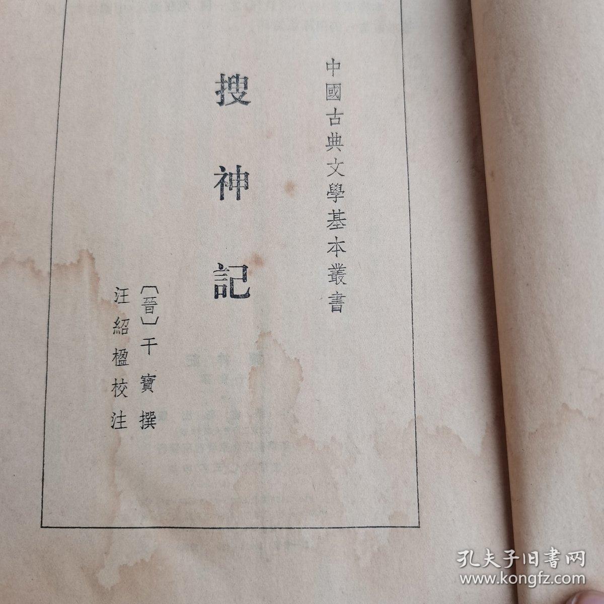 搜神记简谱_搜神记容祖儿简谱(3)