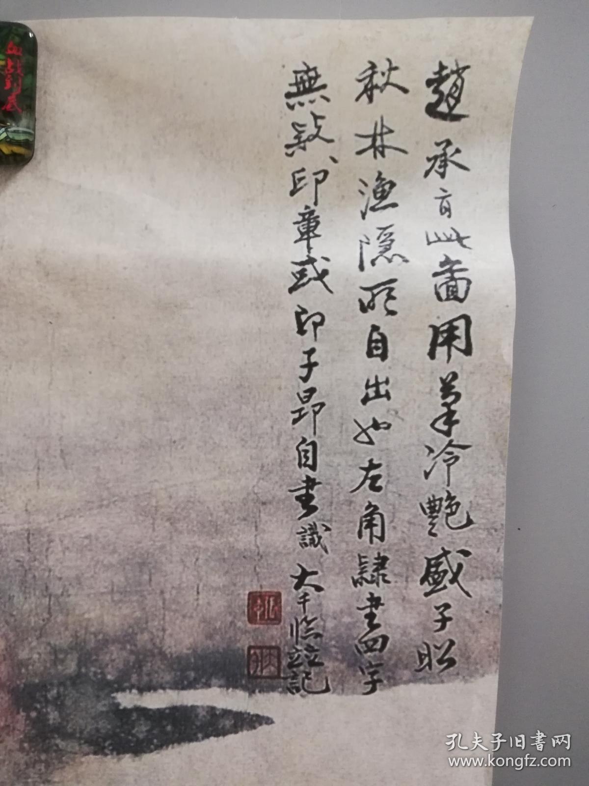 张大千-画作-山水清音,印鉴:张李(白,大千(朱)