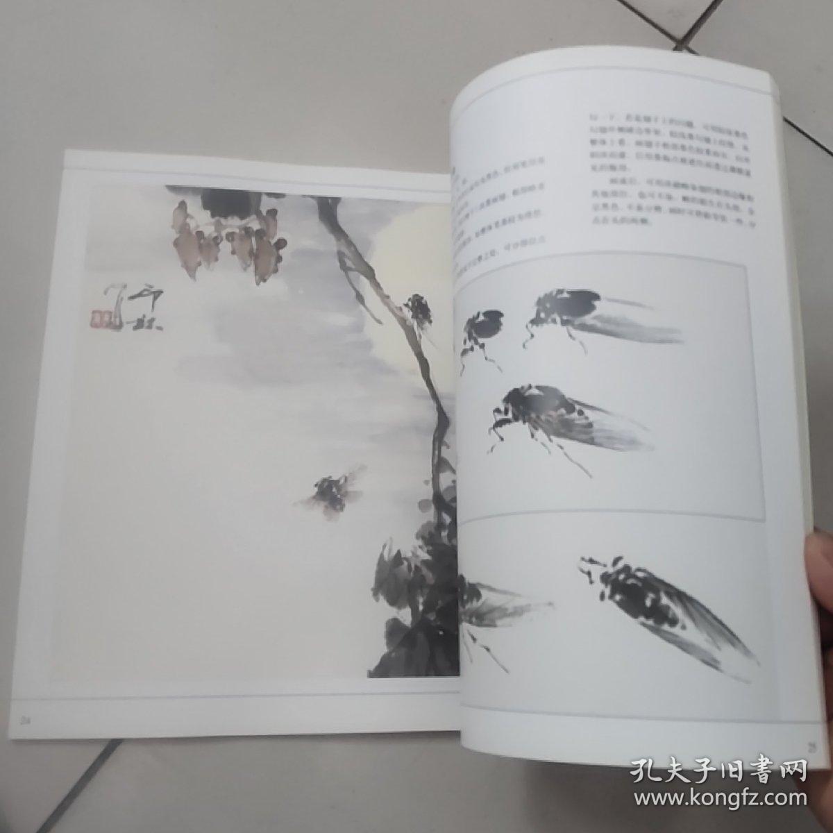 荣宝斋国画技法丛书:写意画范 草虫【萧朗著】