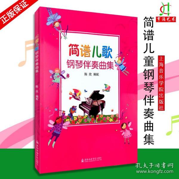 宝贝古筝简谱_小宝贝简谱(3)