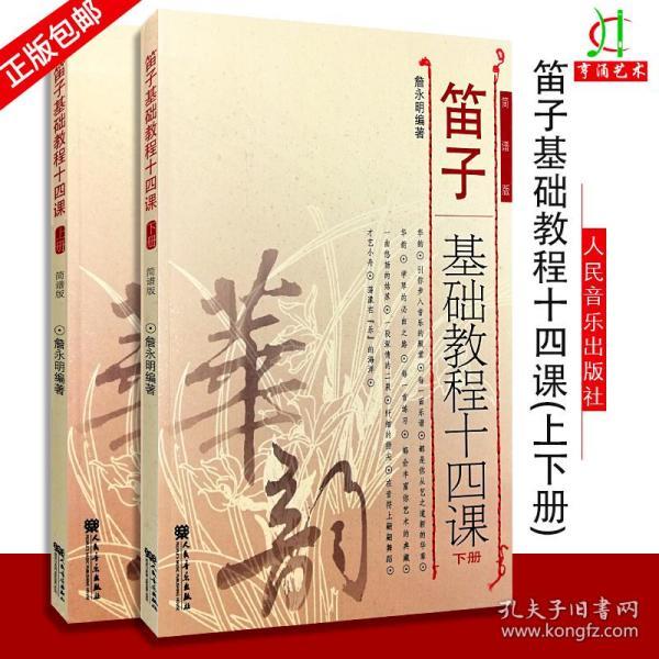 初自学简谱_电子琴入门自学简谱