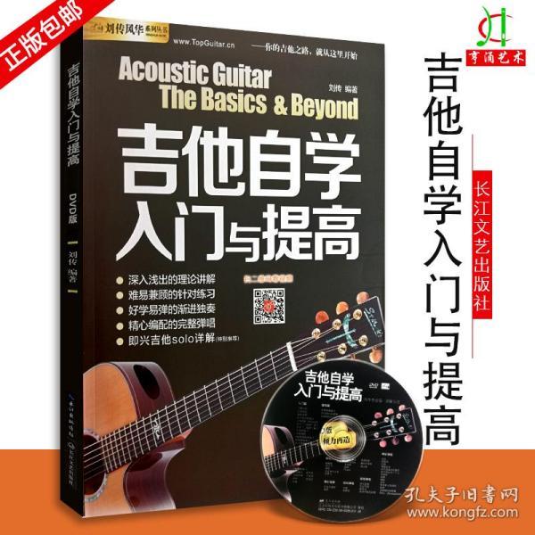 画吉他曲谱果木浪子_果木浪子画心吉他谱(4)