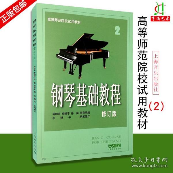 学曲谱教材_石油勘探学教材(2)
