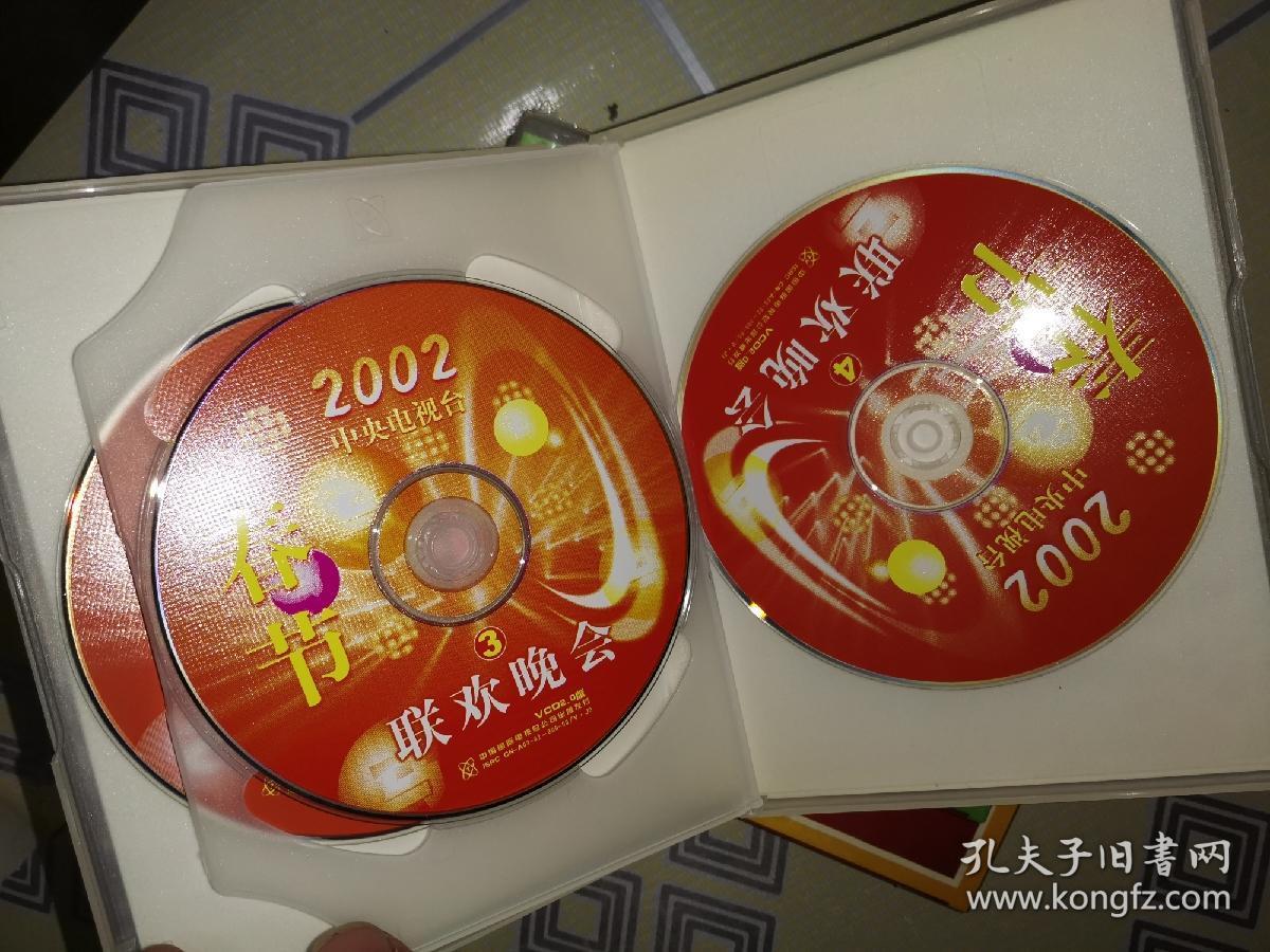 2002春节联欢晚会 戏曲晚会 歌舞晚会