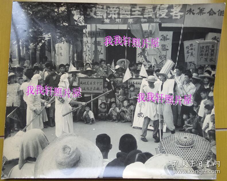 老照片1958年大跃进时期江苏徐州水果合作社门口徐州车辆组表演街头剧